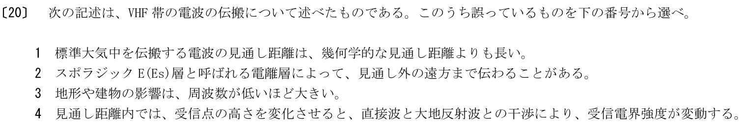 一陸特工学令和5年2月期午前[20]